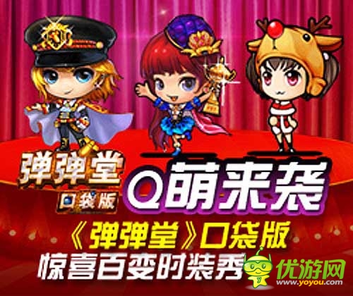 成就彈王 《彈彈堂》口袋版新手快速升級(jí)訓(xùn)練營(yíng)