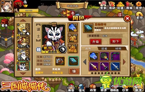 馬航你在哪里？ 《三國喵喵傳》神技能為你做什么