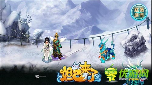 傳說中的求愛神器 《妲己來了》培養(yǎng)神器取悅女神