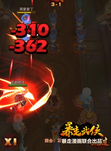 萬(wàn)千寵愛(ài)于一身 《暴走武俠》高等俠士盤點(diǎn)