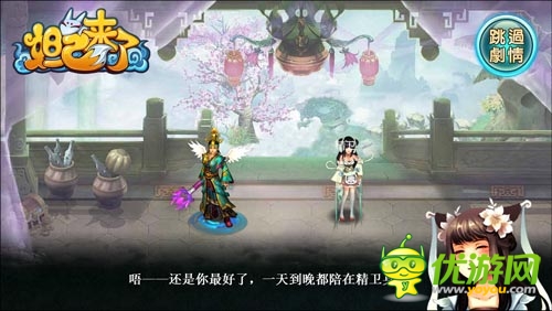 一紙鴻箋載鴛譜 《妲己來(lái)了》凄美愛情故事盤點(diǎn)