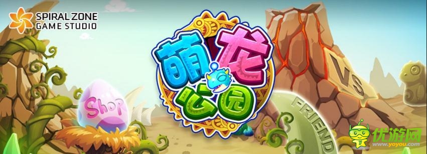 拯救“凹凸曼” 《萌龍公園》游戲評(píng)測(cè)