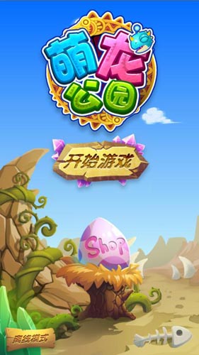 拯救“凹凸曼” 《萌龍公園》游戲評(píng)測(cè)