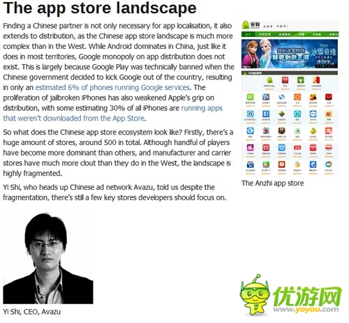 老外看中國 Avazu Inc成為其最信賴的合作伙伴