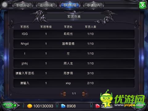 溝通溝通感情 《劍鋒傳奇》超強(qiáng)軍團(tuán)系統(tǒng)曝光