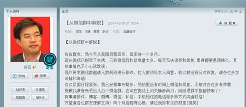 逃離微信成潮流？ 微信，手Q難逃相煎之命？