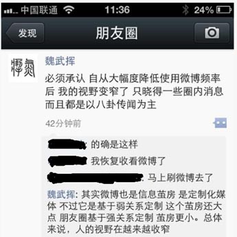 逃離微信成潮流？ 微信，手Q難逃相煎之命？