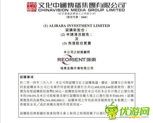 經(jīng)典借東風(fēng):阿里62億入股文化中國(guó)突圍游戲產(chǎn)業(yè)