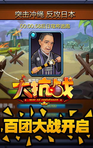 痛快殺鬼子 《大抗戰(zhàn)》新版“百團大戰(zhàn)”評測