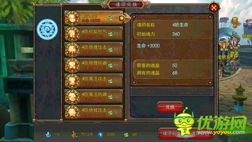 提升戰(zhàn)力的利器 《天天幻想》魂印系統(tǒng)力壓群雄