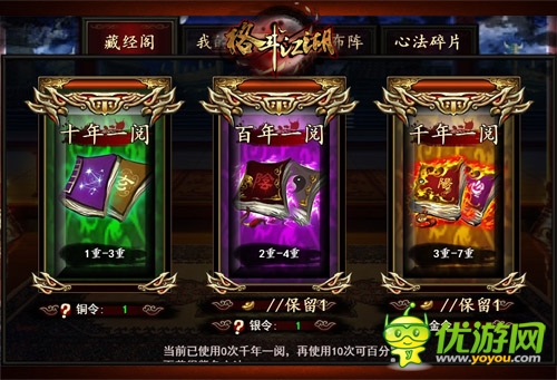 助你贏在起跑線上 《格斗江湖》武學(xué)心法系統(tǒng)爆料