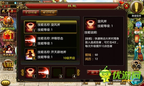 重走西游路 《街機(jī)西游》啟程注意事項(xiàng)分享