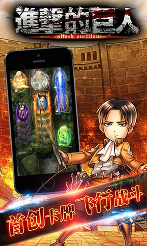 履行復(fù)仇誓言 《進(jìn)擊的巨人》多重戰(zhàn)斗模式爆發(fā)