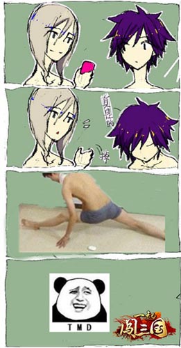 奇葩的白色情人節(jié) 《一起闖三國》不送玫瑰送肥皂