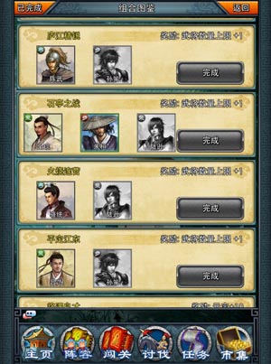 奇葩的白色情人節(jié) 《一起闖三國》不送玫瑰送肥皂