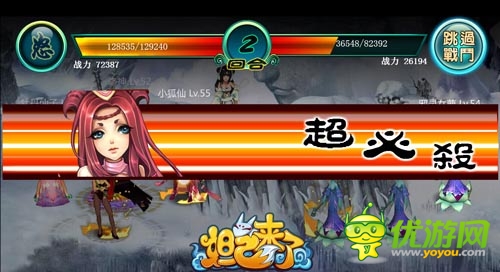 治腎虧不含糖 《妲己來了》金丹完勝仙丹