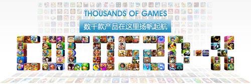 2014CocoaChina開發(fā)者大會分會場議程正式公布