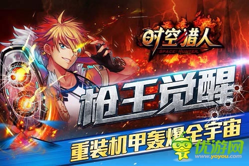 與《時空獵人》的365天 周年豪禮送不停