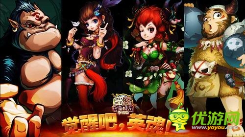 騰訊《部落守衛(wèi)戰(zhàn)》全新資料片 英魂版正式發(fā)布