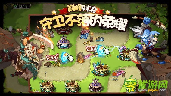 騰訊《部落守衛(wèi)戰(zhàn)》全新資料片 英魂版正式發(fā)布