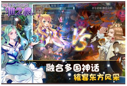 蝸牛首款萌系卡牌《仙之痕》將于近期上線