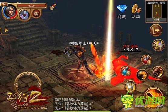 《契約2》無(wú)鎖定戰(zhàn)斗 帶來(lái)暢快游戲享受