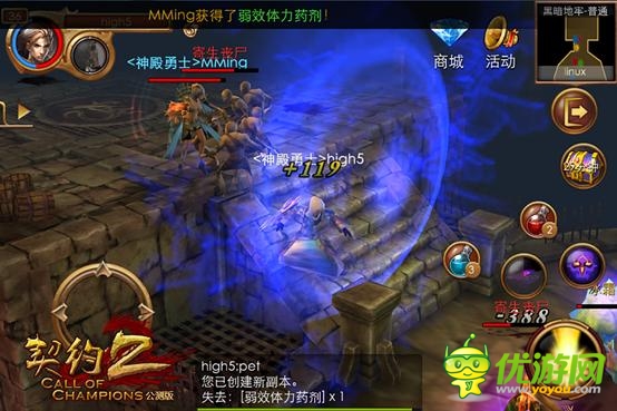 《契約2》無(wú)鎖定戰(zhàn)斗 帶來(lái)暢快游戲享受