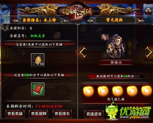 一大波瘋狂玩法來襲 《格斗江湖》首部資料片預告