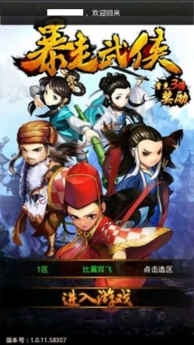 實景戰(zhàn)斗華麗豐盛 《暴走武俠》戰(zhàn)斗玩法解析