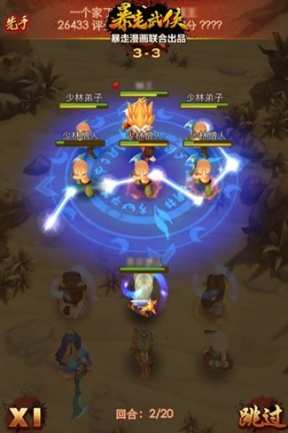 實景戰(zhàn)斗華麗豐盛 《暴走武俠》戰(zhàn)斗玩法解析