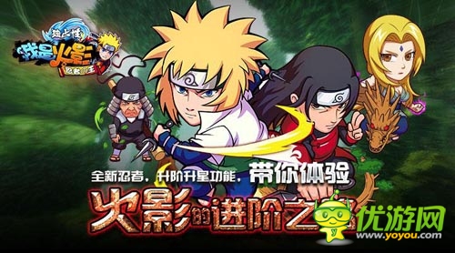 頓悟四階忍者指日可待 《我是火影》今日更新