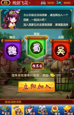 無國戰(zhàn)不三國 《三國志國戰(zhàn)版》擇明主萬人國戰(zhàn)