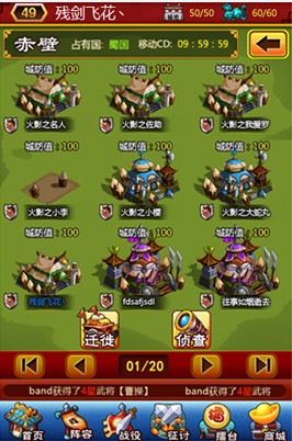 無國戰(zhàn)不三國 《三國志國戰(zhàn)版》擇明主萬人國戰(zhàn)