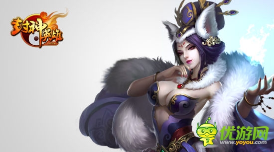 《封神英雄online》即將封測(cè) 絕密原畫(huà)搶先看