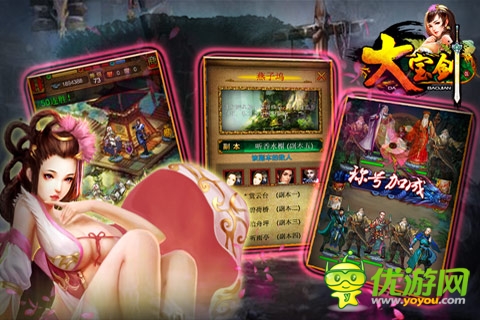 大寶劍ol截圖欣賞