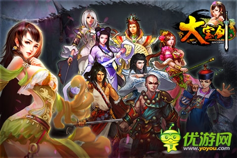 大寶劍ol截圖欣賞