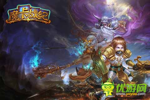 探索新大陸 《魔卡戰(zhàn)紀》對抗魔王拯救新世界