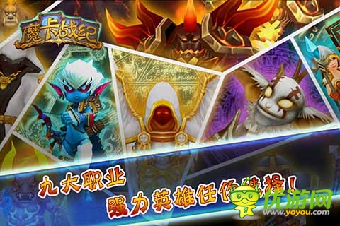 探索新大陸 《魔卡戰(zhàn)紀》對抗魔王拯救新世界