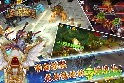 探索新大陸 《魔卡戰(zhàn)紀》對抗魔王拯救新世界