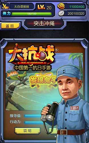 沖繩島搜索敵軍 《大抗戰(zhàn)》兵團(tuán)戰(zhàn)PK鬼子圖外泄