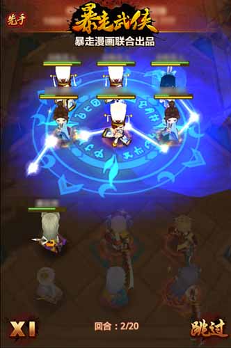 求人不如求己 《暴走武俠》布陣寶典外泄