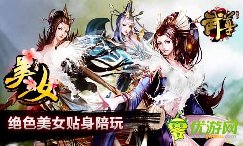 萬(wàn)人國(guó)戰(zhàn) 《武尊》今日強(qiáng)勢(shì)登陸安卓平臺(tái)