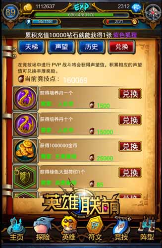 把小學(xué)生往屎里整 《英雄聯(lián)萌》培養(yǎng)系統(tǒng)解析