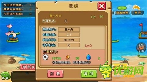 土豪，我們做朋友吧 《石器聯(lián)萌》決戰(zhàn)捕魚島