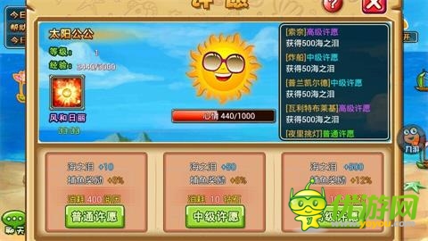 土豪，我們做朋友吧 《石器聯(lián)萌》決戰(zhàn)捕魚島