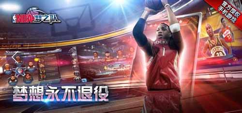 來自“巨星”的你 盤點NBA巨星代言人四宗“最”