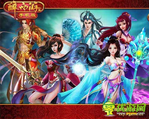 今天是個好日子 《醉西游手機版》新服諸天神佛開啟