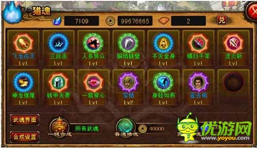 一秒鐘變高玩 《皇帝崛起》武魂系統(tǒng)首爆