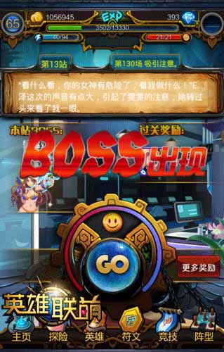 代沫君就是虎 《英雄聯(lián)萌》賺錢姿勢大培養(yǎng)