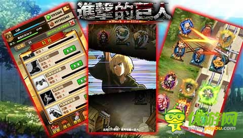 有智者事竟成 《進擊的巨人》絕殺四人陣型曝光